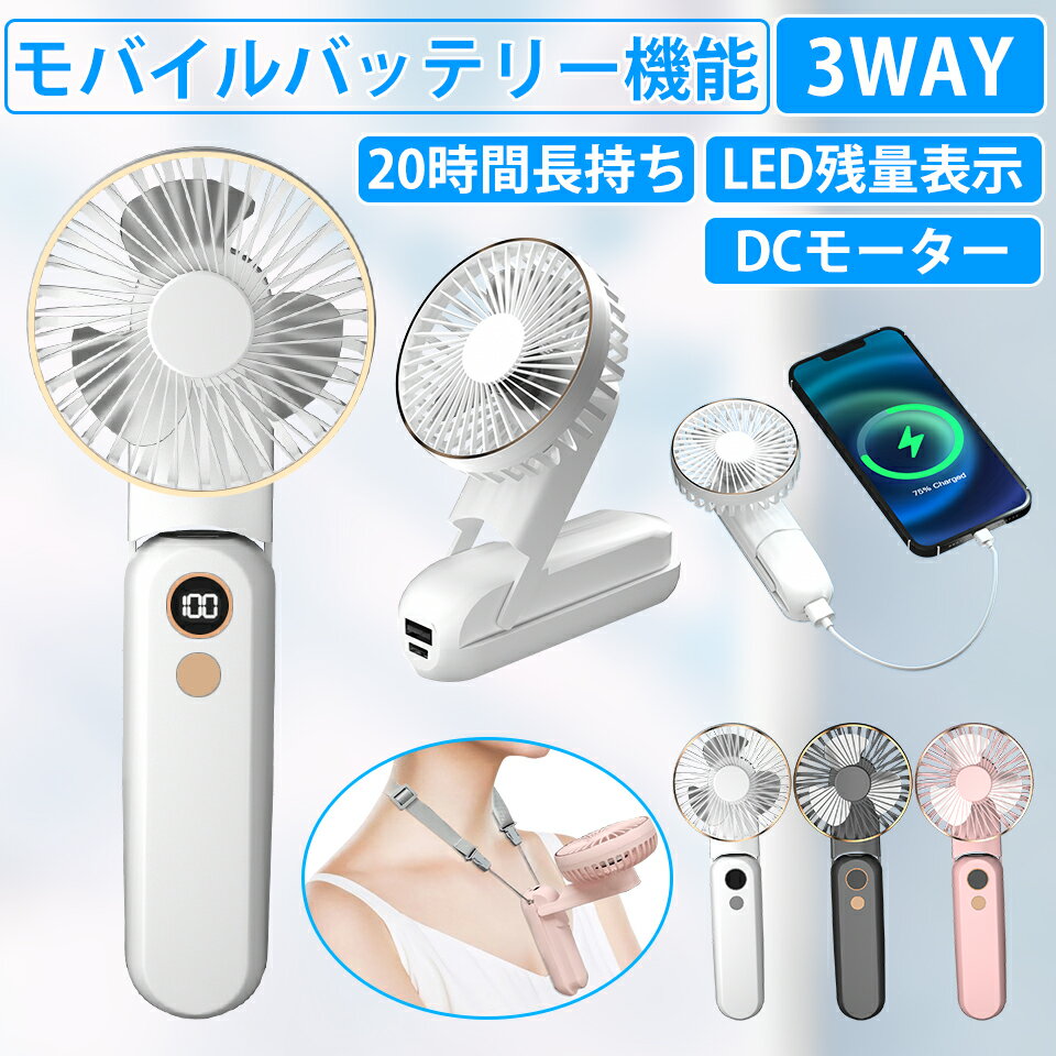 USB充電 ハンディファン 折りたたみ 扇風機 充電式 手持ち扇風機 静音 風量5段階調整 携帯扇風機 卓上扇風機 ポータブル扇風機 ミニ扇風機 首かけ 小型扇風機 卓上 軽量 かわいい 夏 暑さ対策 おしゃれ ハンディ扇風機