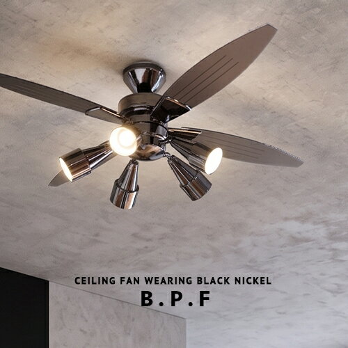 シーリングファン ライト LED対応 リモコン付 照明 ライト【B.P.F】ceiling fan light リビング用 ダイニング用 寝室 モダン モノトーン スポットライト ブラック系 エコ 省エネ サーキュレーター効果 モダン お洒落 6畳用 8畳用 ワンルーム 男部屋 SOHOスタイル (2-5