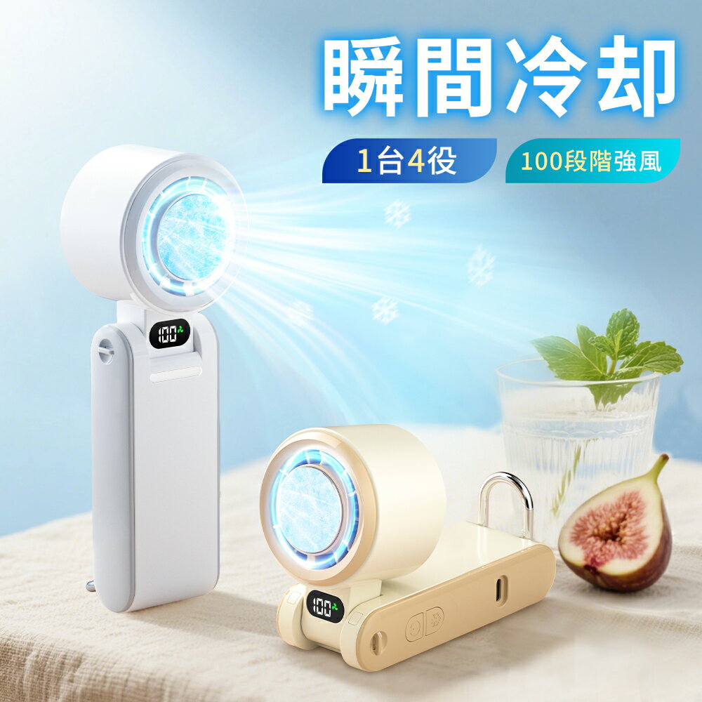 ★P35倍で2373円★ハンディファン 100段階調節 冷却プレート 首かけ 扇風機 冷却 携帯扇風機 強風 ハンディ ファン 首掛け ポータブル USB充電 風量調節 ミニファン 手持ち 軽量 涼感 コンパクト おしゃれ 小型 折りたたみ アウトドア 夏 省エネ 長時間稼働