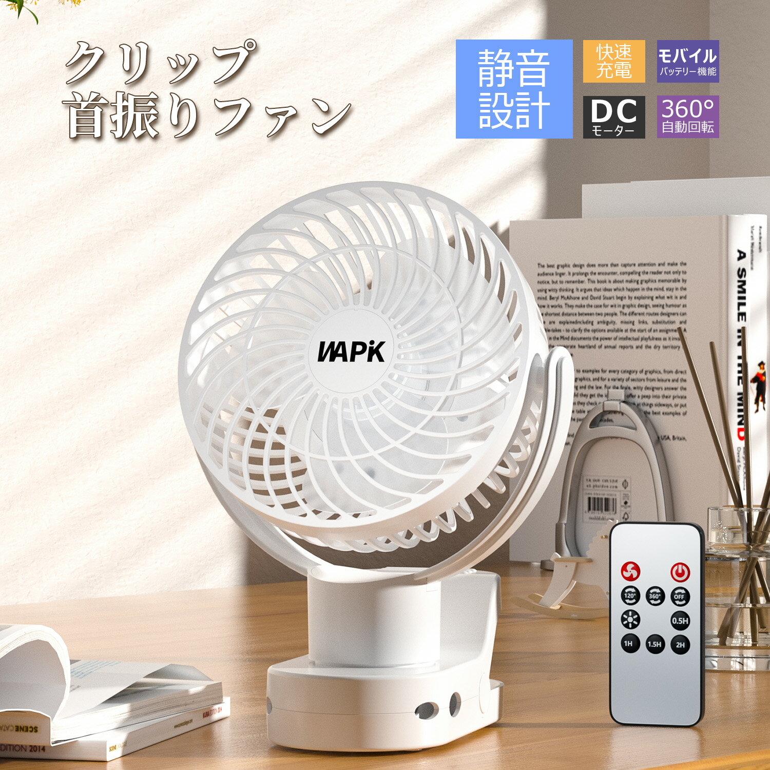 クリップ扇風機 首振り 卓上扇風機 USB 給電 静音 ベッド・車・オフィス用 リモコン付き クリップ首振りファン DC モーター 360° 回転 車用 扇風機 LEDライト サーキュレーター コードレス 猛暑対策 クリップ 壁掛け 吊り下げ