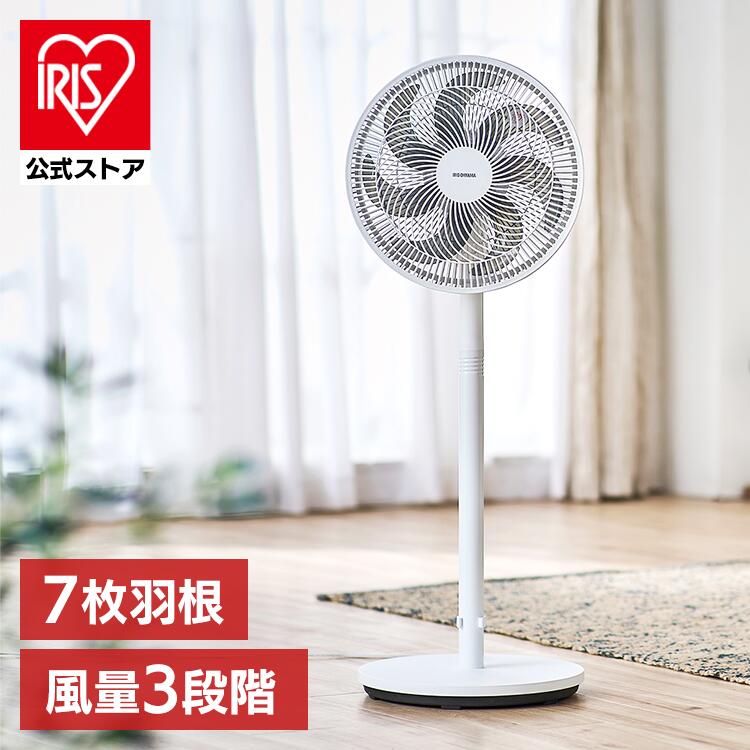 扇風機 リビング 静音 アイリスオーヤマ 送料無料 リビング扇風機 サーキュレーター AC 静音 首振り 左右自動首振り 風量3段階 高さ調整 置き型 シンプル おしゃれ 換気 空気循環 7枚羽 ホワイト LFA-307-W[安心延長保証対象]