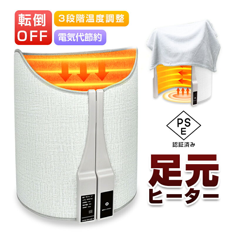 パネルヒーター 電気ヒーター 足元ヒーター 省電力 速暖 暖房器具 寒さ対策グッズ 毛布付き 足の冷え解消 あったか ポカポカ 電気代節約 オフィス 高齢者 テレワーク PSE認証済み 90日保証付き 日本語取扱説明書 【PL保険加入済み製品・安心】