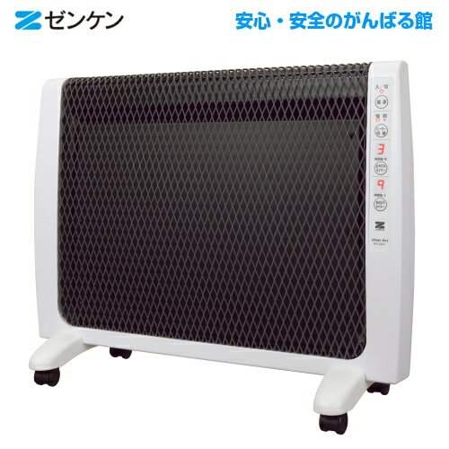 【今年は専用収納カバー付】ゼンケン アーバンホット RH-2201遠赤外線暖房機ゼンケン 正規取扱店他店には負けません！【送料無料】【ポイント10倍】