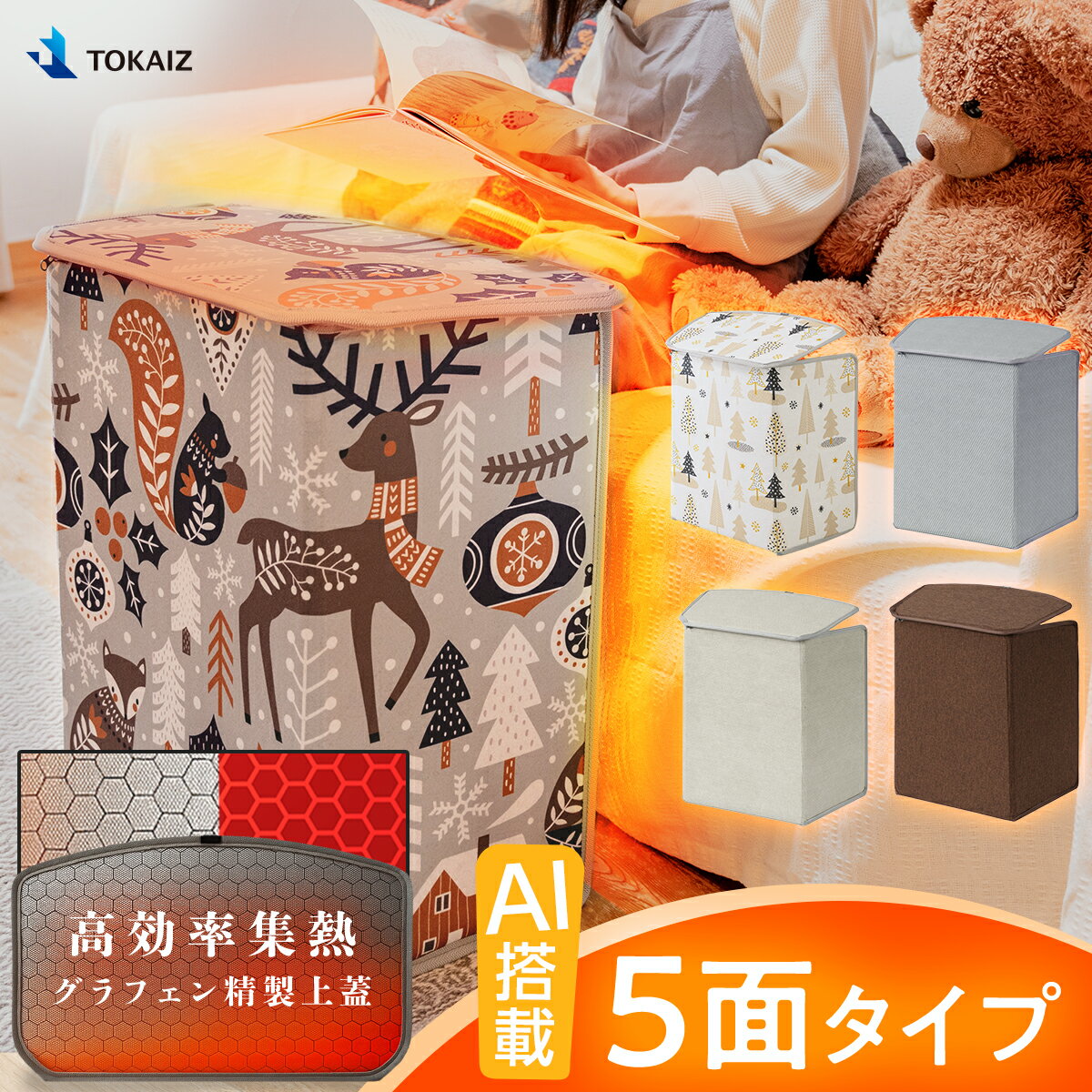 即納→SS直営保証30%OFFクーポンあり！【TOKAIZ公式店】正規品 パネルヒーター 足元 5面 省エネ 2026 タイマー 自動オフ 足元ヒーター 暖かい 遠赤外線 机 デスク下 ヒーター ひざ掛け 電気ヒーター 暖房器具 フットヒーター デスクヒーター こたつ ペット お年寄り TPH-001S