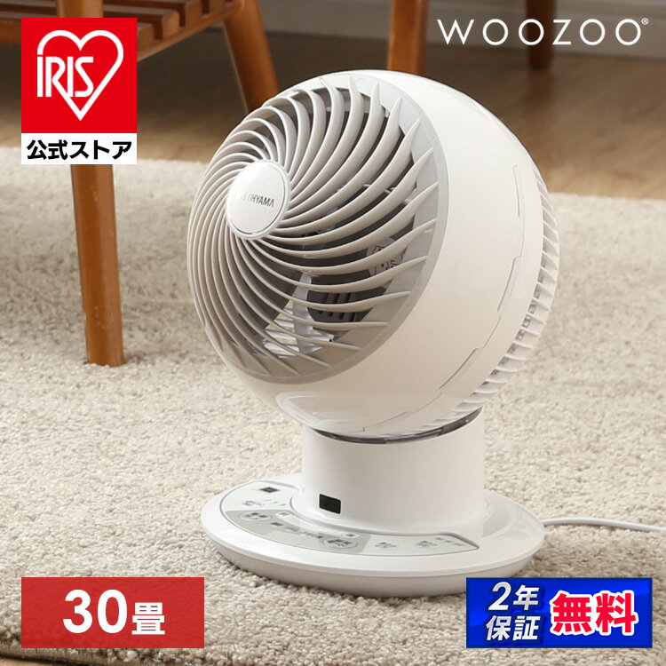 【公式】 サーキュレーター DCモーター 静音 扇風機 18cm サーキュレーター ボール型 左右首振り 扇風機 冷房 送風 静音 省エネ 首ふり 空気循環 部屋干し涼しい 風 暖房 循環 コンパクト [安心延長保証対象]