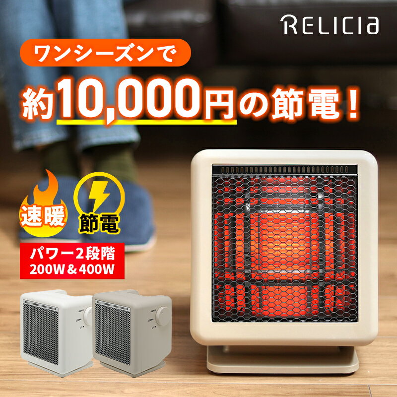 ビームヒーター ミニ | ヒーター 小型 セラミックヒーター ストーブ ファンヒーター 電気ストーブ パネルヒーター カーボンヒーター セラミックファンヒーター 軽量 コンパクト 暖房 節電 足元 速暖 冬 おすすめ