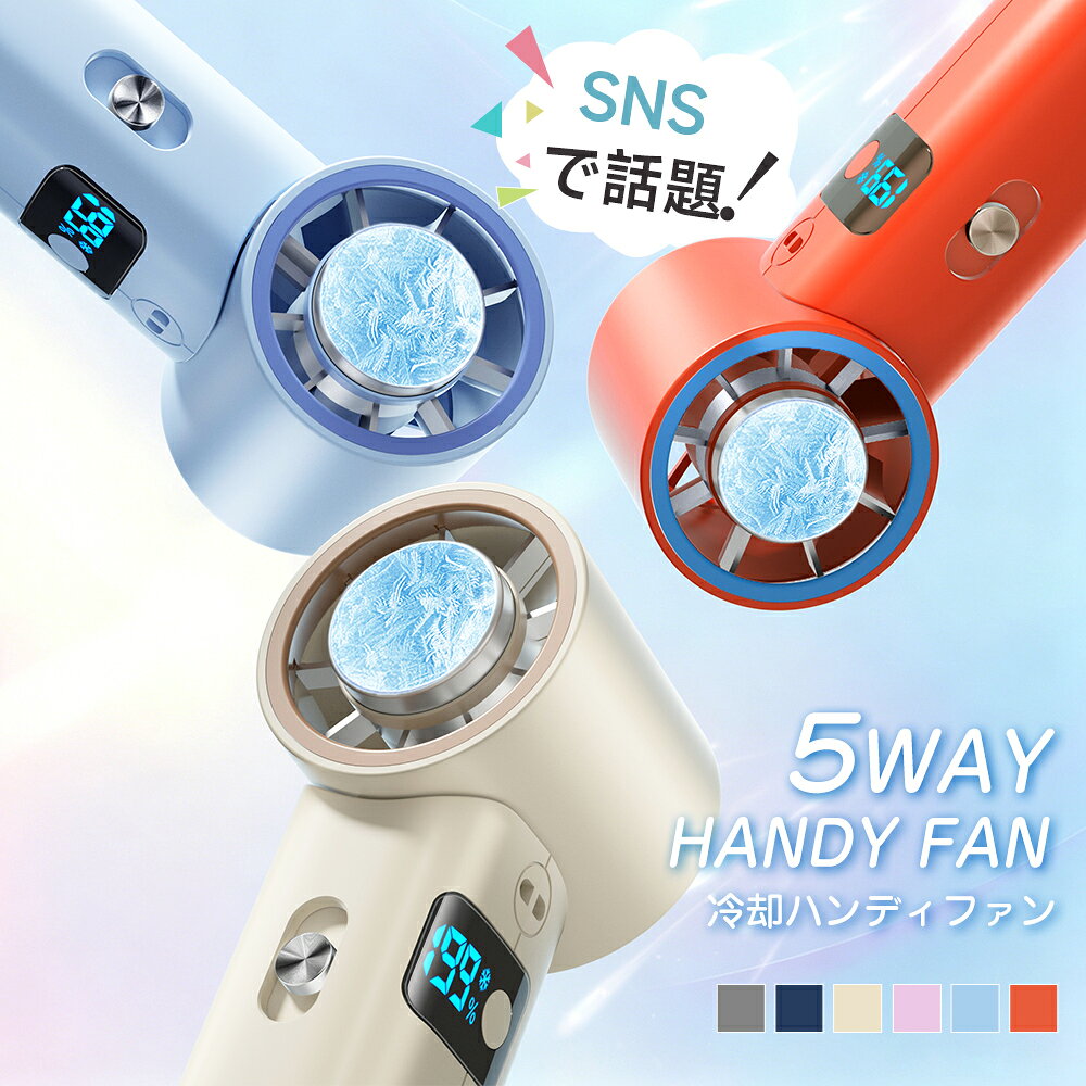 【クーポンで2,490円】＼楽天1位／ 1秒冷却 ハンディファン 冷却プレート 静音 100段階風量調節 6800mAh 28時間連続稼働 扇風機 卓上 手持ち扇風機 強風 瞬間冷却 小型 超軽量 携帯扇風機 静音 ポータブル扇風機 涼しい 冷感 強力 充電式 送料無料