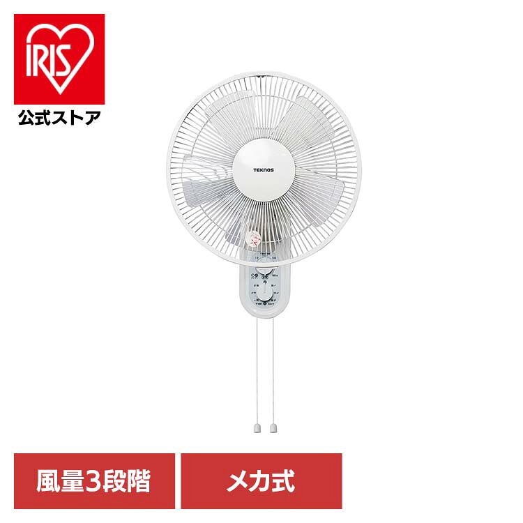 TEKNOS 30cm メカ式壁掛け扇 扇風機 壁扇風機 メカ式 首振り テクノス 3段階切替