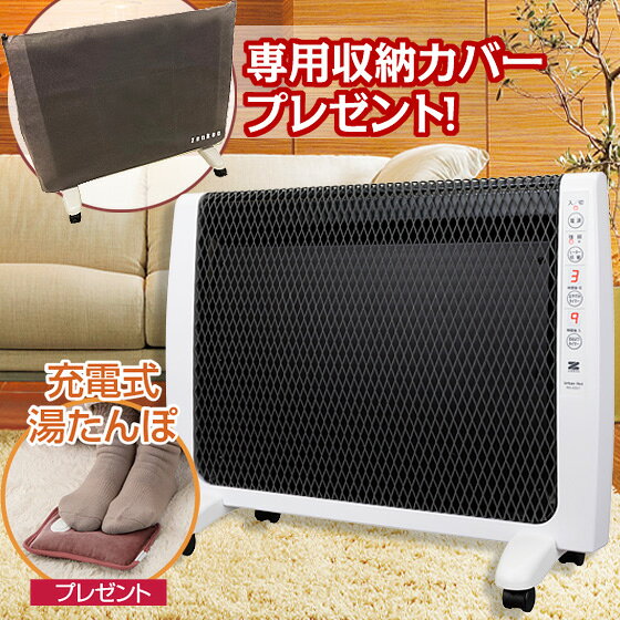アーバンホット RH-2201 パネルヒーター 日本製 Urban Hot 遠赤外線ヒーター ZENKEN 特即 ゼンケン 正規販売店 薄型 遠赤外線暖房機 ヒーター 省エネ 遠赤外線パネルヒーター 足下暖房 足元ヒーター 点灯時電源OFF pre