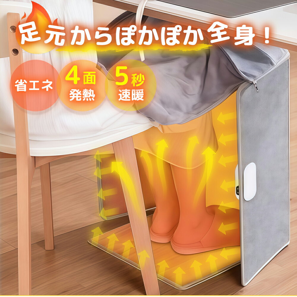 【秋の応援SALE★店内6%OFF】【楽天1位】 パネルヒーター 足元ヒーター 足元 暖房器具 AC 足元ヒーター 折りたたみ トイレヒーター 省エネ オフィスヒーター こたつ 遠赤外線発熱 シンプル オフィス デスク PSE認証 節電 自動電源オフ【ギフト】