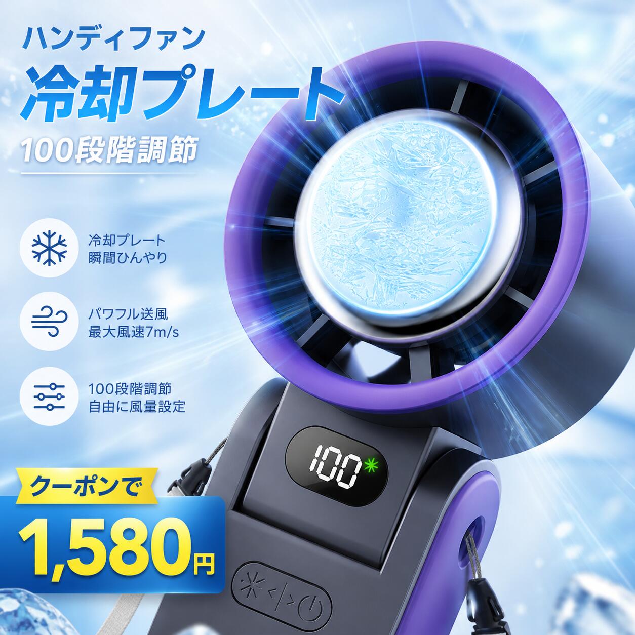 ＼残暑応援 クーポンで1,580円 ／ ハンディファン 2026 冷却プレート 扇風機 ハンデイーファン 卓上 携帯 手持ち扇風機 クーラー 接触冷感 急速冷却100段階風量 ハンディーファン USB充電 3600mAh 小型 静音 首掛け 持ち運び 熱中症対策 猛暑 涼しい 送料無料 即納