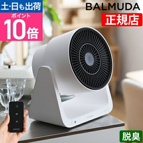 扇風機 サーキュレーター BALMUDA グリーンファン C2 A02A-WK バルミューダ GreenFan リモコン付き 脱臭 送風機 卓上 おしゃれ 静音