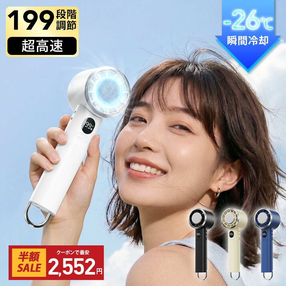クーポンで最安2,552円！楽天1位獲得 ハンディファン 冷却プレート搭載 瞬間冷却 −26℃ 4WAYデザイン 首掛け扇風機 折りたたみ マイナスイオン 手持ち扇風機 20H連続稼働 大風量 ハイパワー コンパクト ミニ扇風機 軽量 涼しい 小型 静音 携帯扇風機