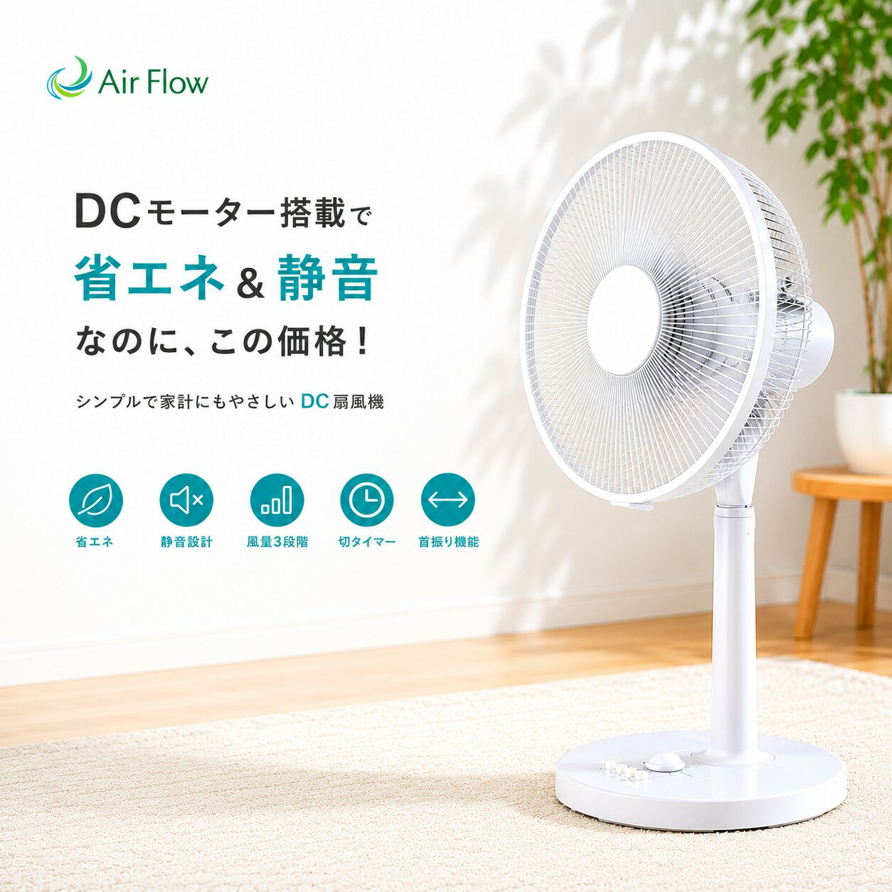 【 リビング 扇風機 伸縮 / 約36(W) X 35(D) 】 おしゃれ スタイリッシュ dcモーター 静か DCモーター 3way 扇風機 リビング 持ち運び 冷風 シンプル 左右 微風 首振り 70度 3段階 5枚羽根 手入れ 簡単 カバー 子供 安全 節電対策 風量調整 清涼グッズ 夏対策