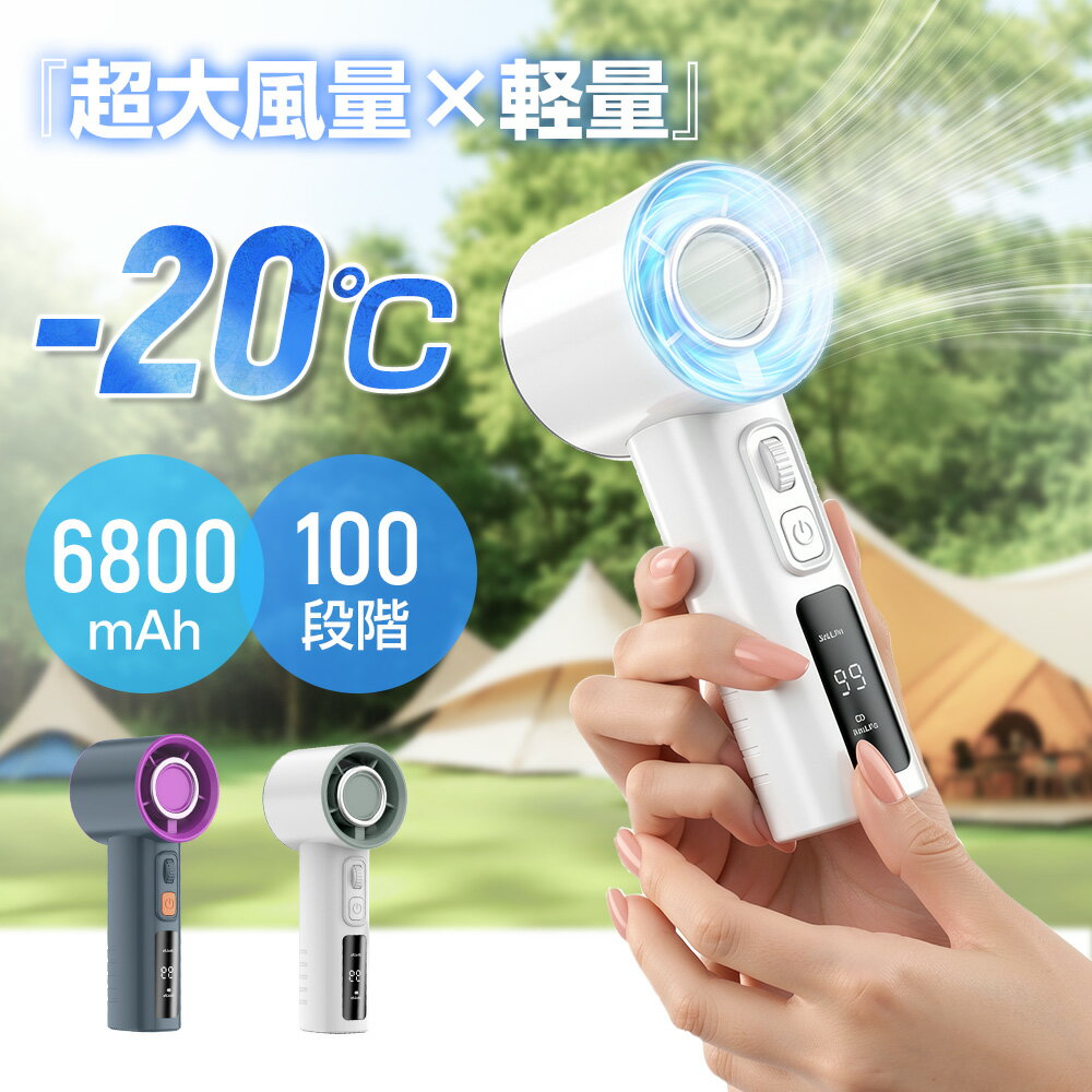 【✨破格1000円！→赤字覚悟!✨!】ハンディファン ハンド扇風機 6800mAh超大容量 7枚羽根 風量調節 静音設計 卓上扇風機 長時間駆動 驚異の連続運転15時間 超軽量 手持ち扇風機 USB充電式 卓上・ネック対応 通学・通勤熱中症対策 防災グッズ おしゃれ コンパクト