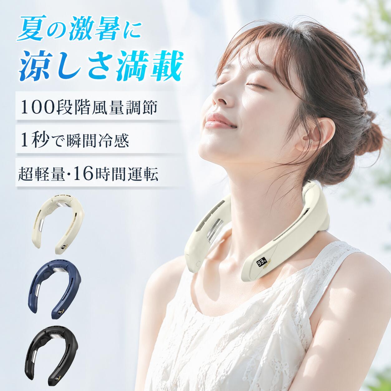 【エントリーポイント5倍】首掛け扇風機 ネッククーラー 接触冷感 大風量 4000mAh 瞬時冷却 羽なし扇風機 ネックファン ねっくくーらー 熱中症対策 軽い おしゃれ 携帯扇風機 ハイキング/キャンプ/山登り/旅行/通勤 首掛けクーラー 男女兼用 プレゼント 低消費電力
