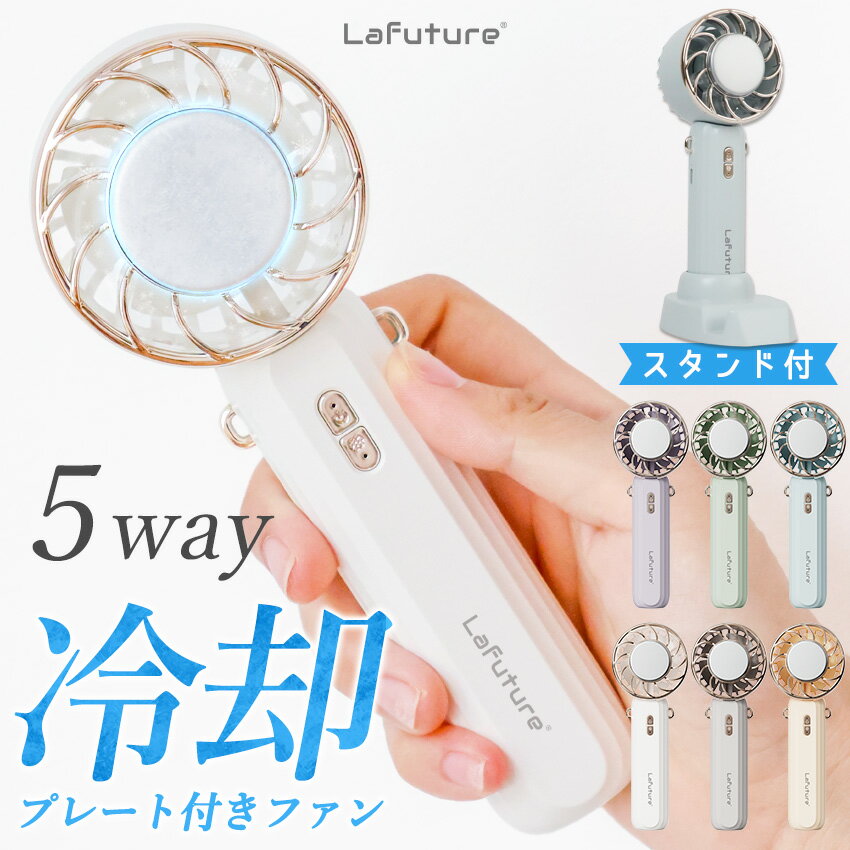 【MAX50％OFFクーポン】ハンディファン 冷却プレート 首掛け ハンディーファン 5way 卓上扇風機 首かけ扇風機 小型扇風機 携帯扇風機 首掛け扇風機 扇風機 折りたたみ ネッククーラー 卓上 スタンド 冷却ファン 熱中症対策グッズ 暑さ対策 グッズ