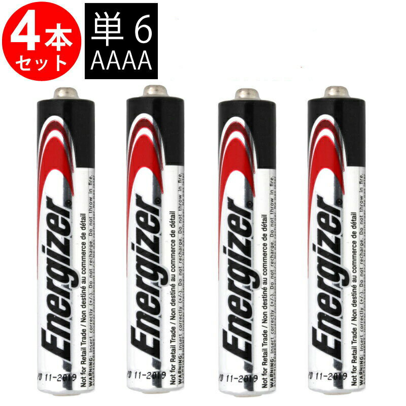 単6形(AAAA E96) ×4本 エナジャイザー Energizer アルカリ乾電池 単6 シーメンス 補聴器リモコン用 単6電池 アルカリ 乾電池 単6形 AAAA 電池 スタイラスペン タッチペン ペンライト