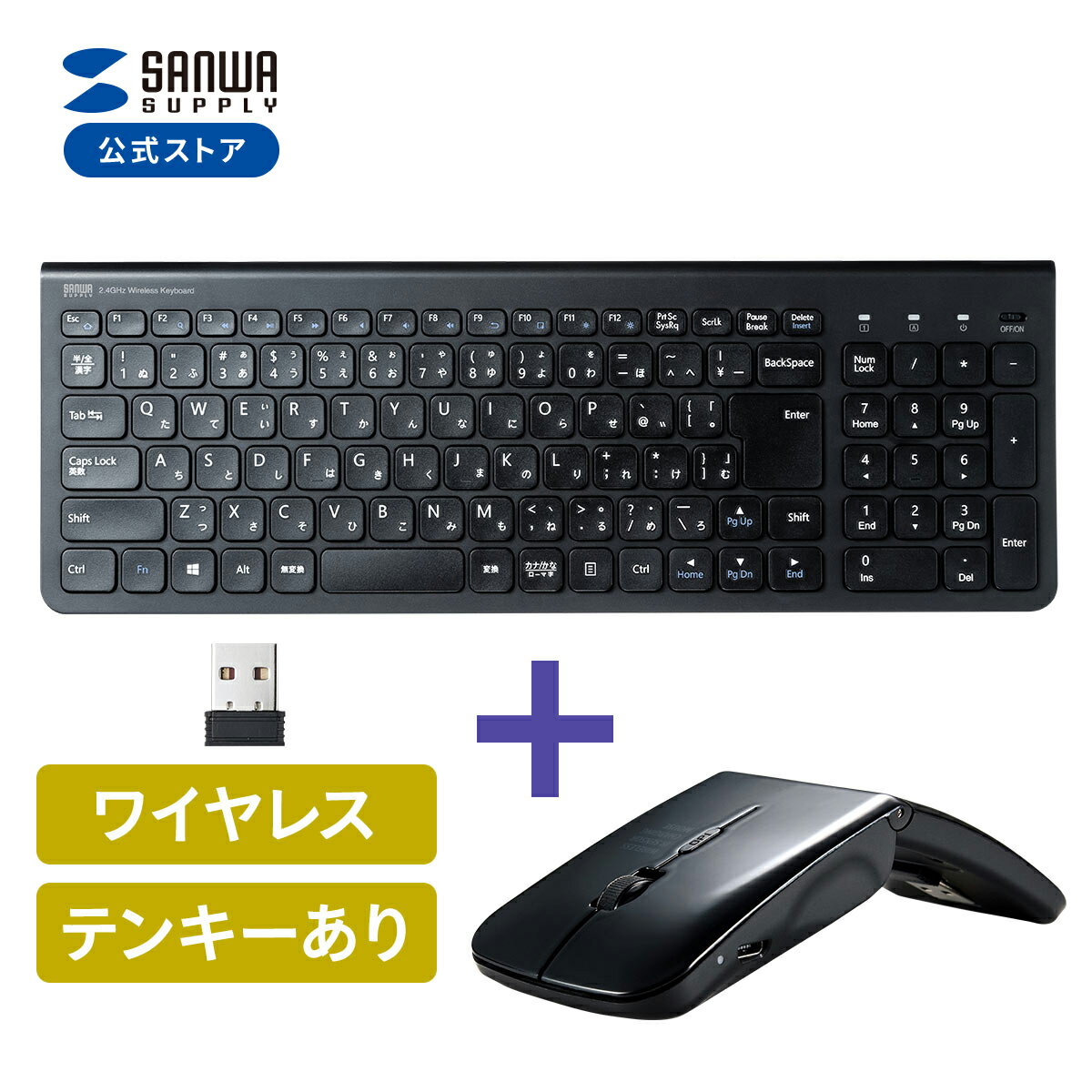 ワイヤレスキーボード マウスセット キーボード タブレット 日本語配列(JIS) テンキー付き コンパクト 小型キーボード ワイヤレスマウス スリムキーボード 薄型マウス 持ち運び 充電式 無線 パソコン PC usb