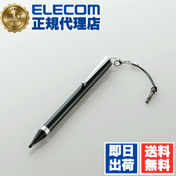 【正規代理店】 エレコム P-TPLFBK 極細 タッチペン ロング スタイラスペン (ブラック） ELECOM スタイラス モバイル アクセサリ ロングタイプ スマートフォン用 タブレット イラスト ブラック 極細タッチペンロング スマートホン 送料無料