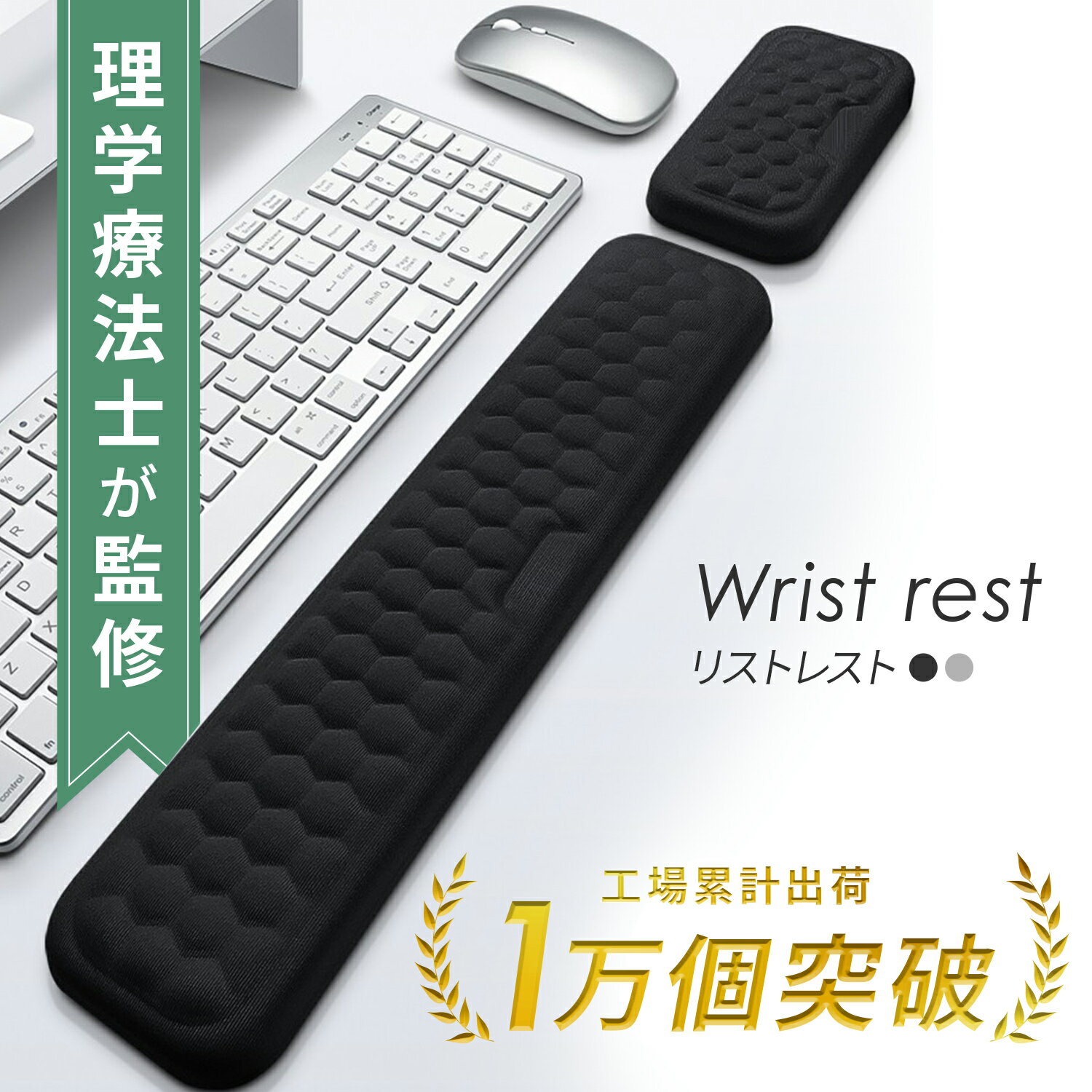 【一部予約販売5月下旬頃～順次発送】【楽天1位】リストレスト マウス キーボード パームレスト マウスリストレスト 低反発 手首置き アームレスト 手首 肘 肩 腕 クッション 滑り止め マウスパッド PC パソコン デスク マット 机 疲労軽減 ゲーム