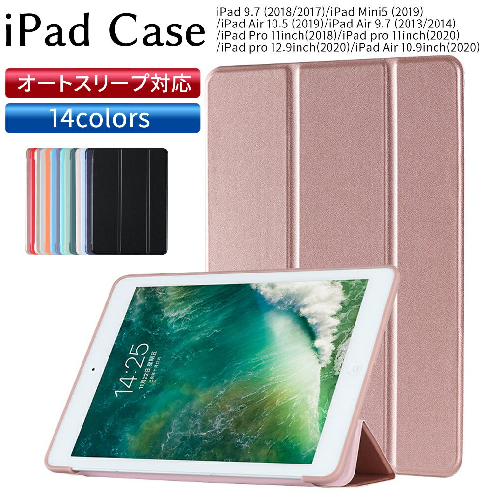 《クーポン利用で1,100円！》 iPadケース 手帳型 アイパッドカバー シンプル iPad Pro 10.2inch 第9世代 第8世代 ブック型カバー 2020 ケース Air 10.9 カバー mini5 iPad9.7インチ 2017 iPad 2018 iPad mini 2019 アイパッド iPad ケース