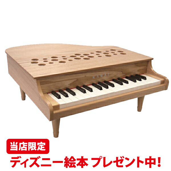 【在庫あり即納可】【置き配可】【購入特典有】カワイ ミニピアノ P-32（ナチュラル:1164）【新品最新型】【沖縄・離島部宛不可】32鍵 ピアノ ミニピアノ 河合楽器 KAWAI おもちゃ 知育 玩具 音感 教育 子供 幼児 日本製 誕生日 プレゼント 出産祝い