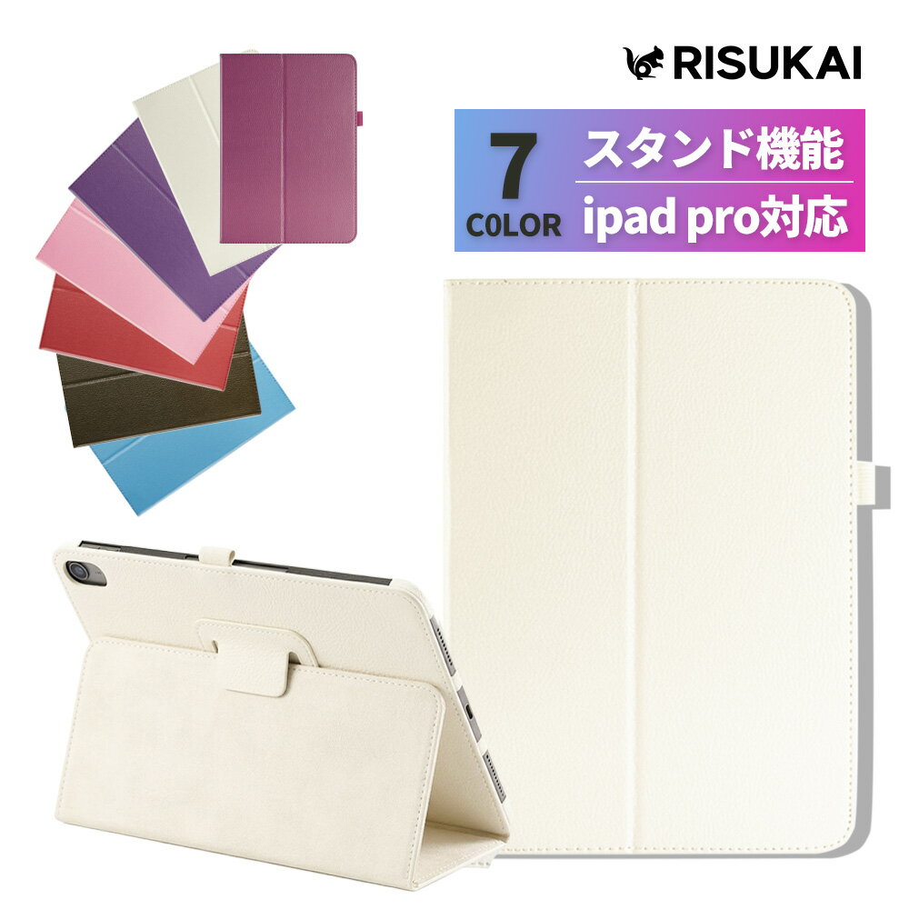 ★動画視聴に最適なスタンド付き★iPad ケース iPad 10.2インチ 第7世代 iPad ケース iPad 2018/2017 ケース 耐衝撃 iPad 9.7 iPad pro 10．5 ケース iPad mini4 ケース iPadPro9.7 iPad air ケース iPadAir2 かわいい 第5世代 iPad 2017 ケース ipad pro 12.9インチ 第5世代