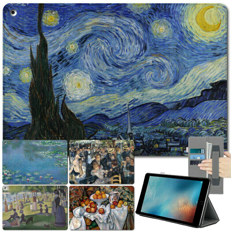 【新型 iPad 第11世代 A16 対応】【絵画 iPad ケース 可愛い】睡蓮 11インチ iPad Air ケース M4 M3 M2 iPad Air5 ケース ipad ケース 第10世代 10.9インチ ipad10 ipad ケース 第9世代 かわいい 10.2インチ ペン収納 9.7インチ iPad mini A17 Pro mini7 mini6 Pro 11