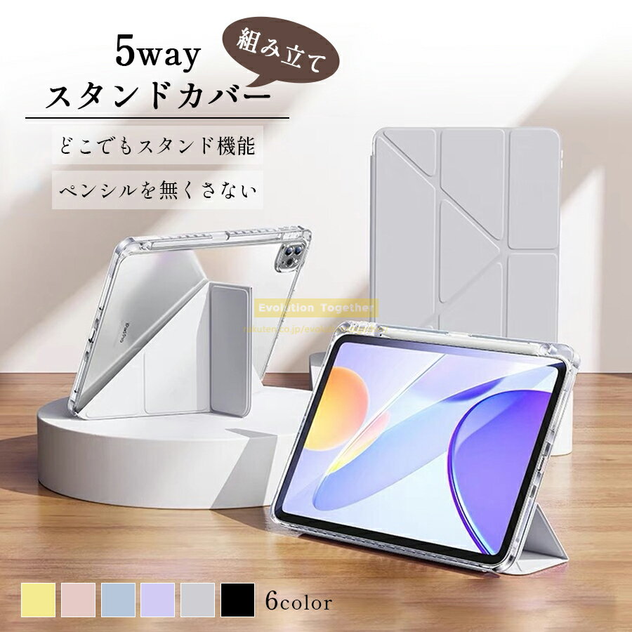 ★10％OFF中★P5倍★iPad ケース 多機種対応 ipad pro ケース スタンド付き ipad air ケース ipad ケース 第10世代 タブレットカバー 第9世代 第10世代 iPad pro ケース 12.9インチ ipad 10.9 10.2 9.7 インチ Air4 Air5 mini iPad 10世代 9世代 iPad第8世代 ペン収納