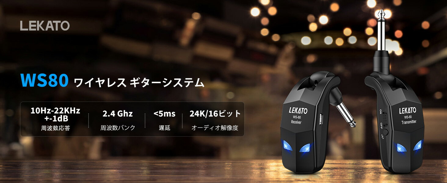 【SALE！】【楽天1位】LEKATO ギターワイヤレスシステム ワイヤレス システム エレキギター ベース 送受信機 4チャンネル 2.4GHz 220°回転 コンパクト 軽量 usb充電 ギター バイオリン キーボード ドラム ミキサー 練習 ライブハウス 説明書付き アコギ WS-80