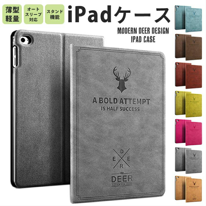 iPad10.9 iPad10 第10世代 【 鹿 動物 】 iPad11 iPad11インチ 11インチ iPad11世代 11世代 A16 2025 第10世代 10世代 10.9 10.9インチ iPad第10世代 iPad10世代 iPad9 iPad10.2 iPadケース iPadカバー 第9世代 9世代 iPad9 iPad10.2 ケース カバー