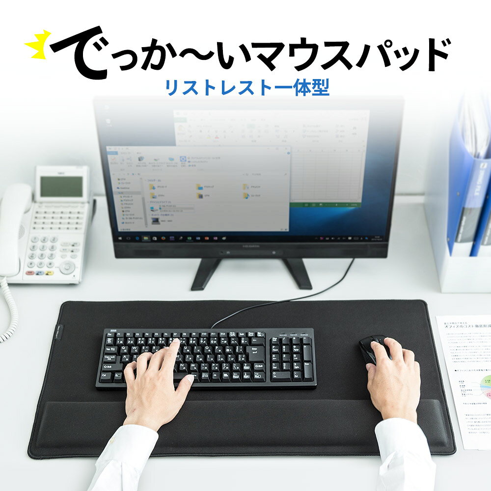 【楽天1位受賞】マウスパッド 超大型 リストレスト付き パームレスト ゲーミング キーボード/マウス用 手首・肘・疲労軽減 光学式・レーザー式・ブルーLED式対応 マウスパット 机 マット
