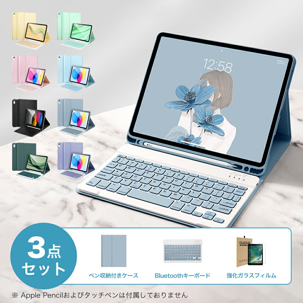 【ガラスフィルムセット】【200円クーポン】【タッチパネル付き版入荷！】iPad キーボード ケース iPad A16 第11世代 Air M2 M3 11inch mini7 第10世代 カバー Air6 Air5 第9世代 iPad7 iPad8 iPad9 Air4 キーボード付 アイパッド キーボードケース Keyboard 英語配列