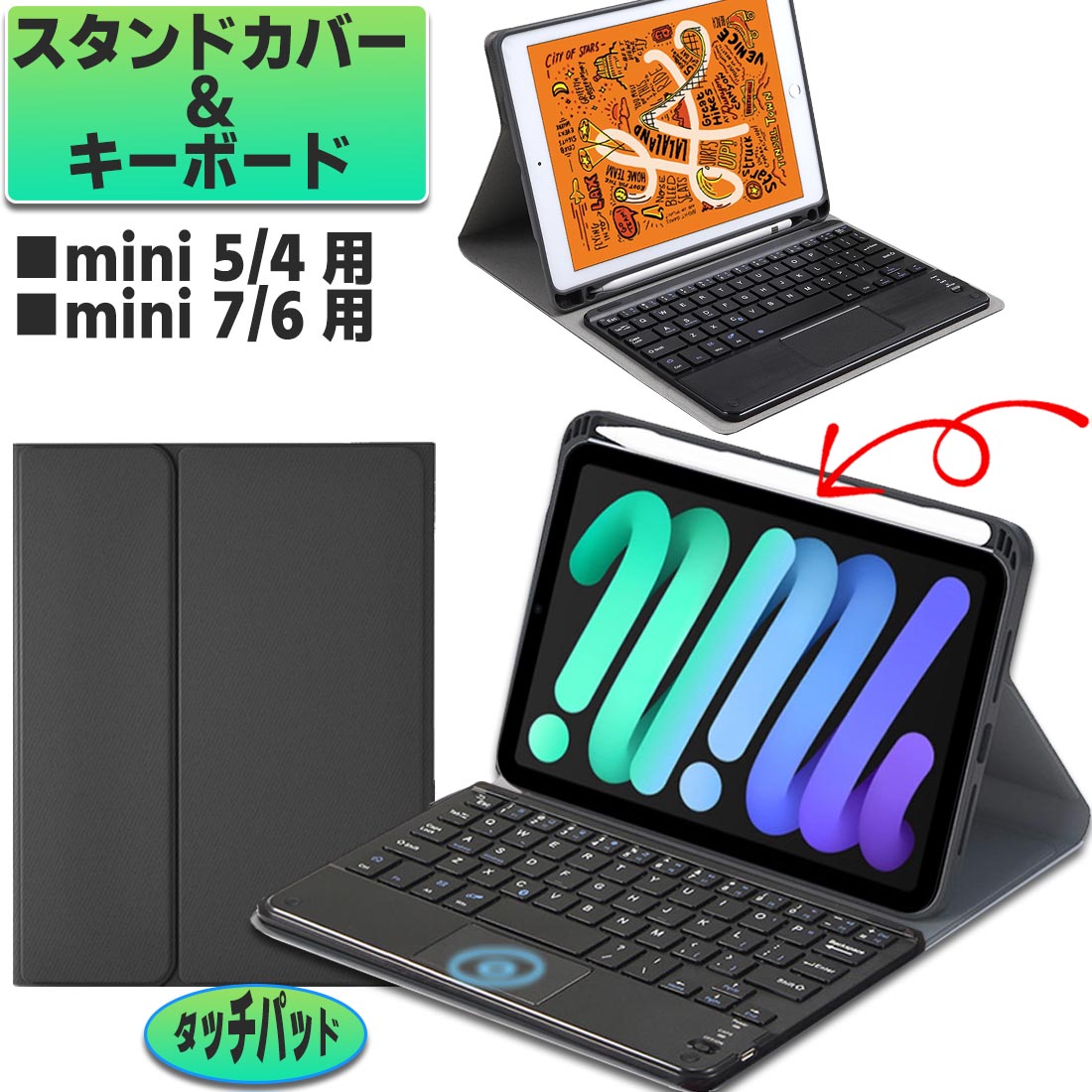 ipadキーボード iPad mini 7 mini 6 ケース キーボード Bluetooth コードレス ワイヤレス iPad用小型キーボード iPad mini5 mini4 Bluetooth 脱着可能 手帳型 スタンド機能付き 薄型 軽量 スリム マウス ペンホルダー ブラック 黒