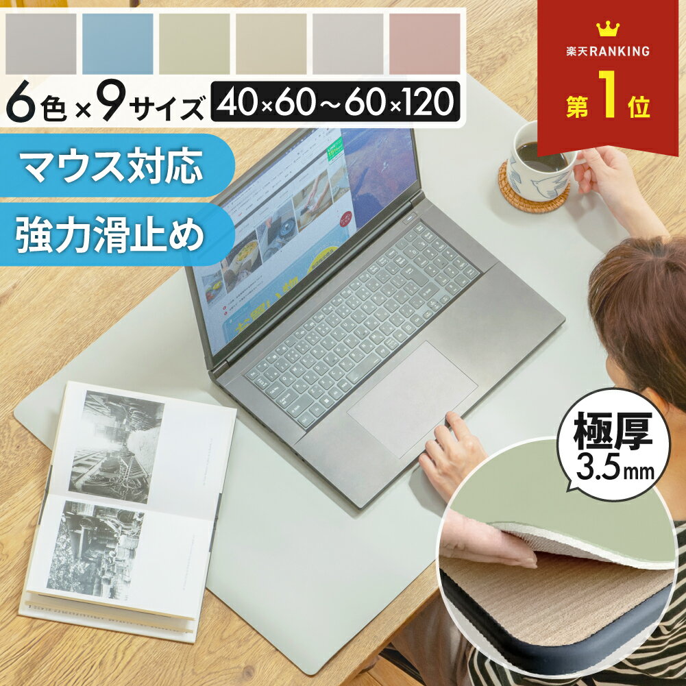 デスクマット おしゃれ 厚手 大型 マウス対応 下敷き 大判 PUレザー かわいい デスク マット 机 テーブルマット キーボード マウス デスク周り 滑り止め 学習机 子供 子ども 小学生 女の子 男の子 カラー グレー 白 ブルー ピンク 水色 40 80 60 100 50 100 120