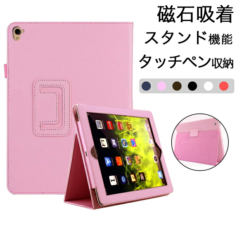 iPad mini ケース第7世代 A17 pro ipad air 11 ケース 第8世代 ipad 第11世代 カバー ipad 第10世代 ケース ipad ケース 第9世代 ipad カバー 第5世代 手帳型 iPad mini 4 5 6 ケース 第5世代 第4世代 iPad Pro 10.5インチ iPad Pro ケース おしゃれ