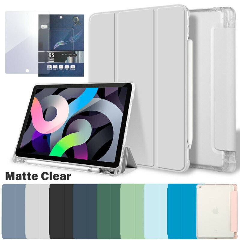 【新型 iPad 第11世代 A16 対応】【ガラスフィルムセット】iPad A16 ケース 11インチ iPad Air ケース M4 M3 M2 iPad 第10世代 ケース 10.9インチ mini A17 Pro mini7 mini6 Air5 10.2インチ iPad 第9世代 10.2インチ 第8世代 スマートカバー 保護カバー かわいい