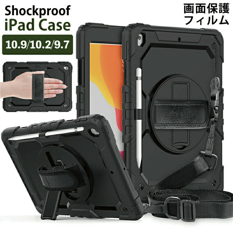 【新型 iPad 第11世代 A16 対応】 iPad ケース 耐衝撃ケース ipad 第10世代 ケース 10.9インチ 第9世代 ケース 耐衝撃 10.2 ipad ケース 第8世代 iPad 第6世代 ケース iPad ケース 耐衝撃 iPad アイパッドケース 第5世代 全面保護 カバー iPad6 ipad 9.7 ケース スタンド