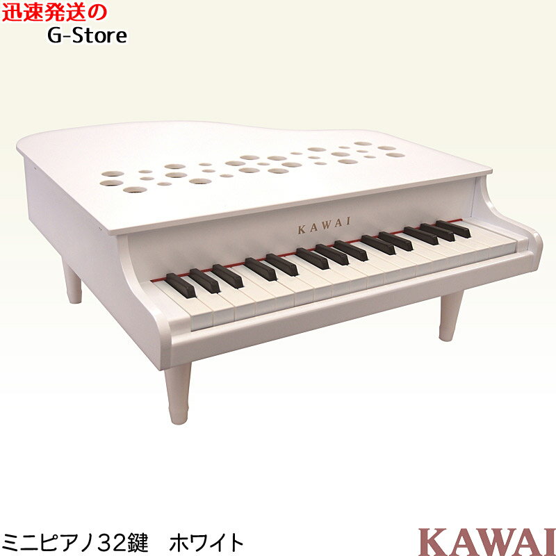 【10日までポイントUP】【ラッピング＆音階シールのW特典あり！】KAWAI　ミニピアノ　P-32(ホワイト)　1162　32鍵盤　トイピアノ　楽器玩具　知育玩具　おもちゃ　カワイ　河合楽器製作所