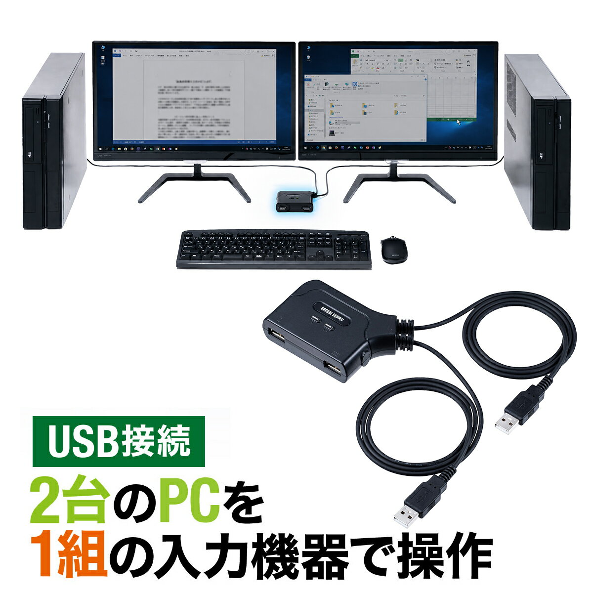 【楽天1位受賞】パソコン切替器 2台 USB KVMスイッチ PC切替器 USB切替器 KVM切替器 USBキーボード USBマウス 切り替え キーボードエミュレーション 専用ドライバー不要 電源不要 ホットキー切替
