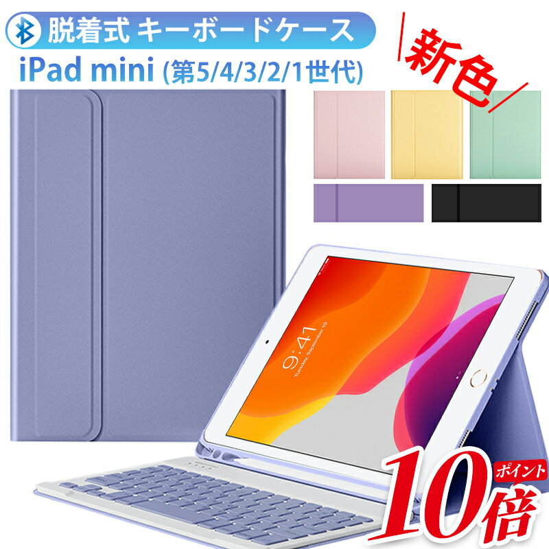 ipad 第10世代 ケース キーボード付き ipad pro 11インチ ケース Pro13インチ M5 M4 Air13 Air11 M2 Air5 air4 10.9 10.5 10.2 air2 9.7 インチ アイパッド 第9世代 ケース カバー 脱着式 bluetooth キーボード 静音 在宅ワーク かわいい