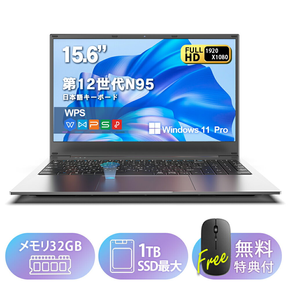 新品ノートパソコン Office付き 第13世代Intel N95 15.6型 バックライト付き日本語配列テンキー付き指紋認証付き 初心者向け Intel Celeronメモリ16GB SSD256GB IPS広視野角液晶 Webカメラ 10キー付き バックライト 日本語キーボードフィルム mini
