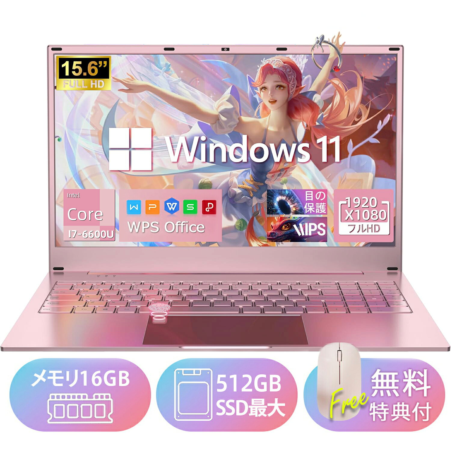新品ノートパソコン Office付き 第13世代Intel i76世代 15.6型 バックライト付き日本語配列テンキー付き指紋認証付き 初心者向け Intel i7-6600u メモリ16GB SSD512GB/1TB IPS広視野角液晶 Webカメラ 10キー付き バックライト 日本語キーボードフィルム mini HDMI Wi-Fi