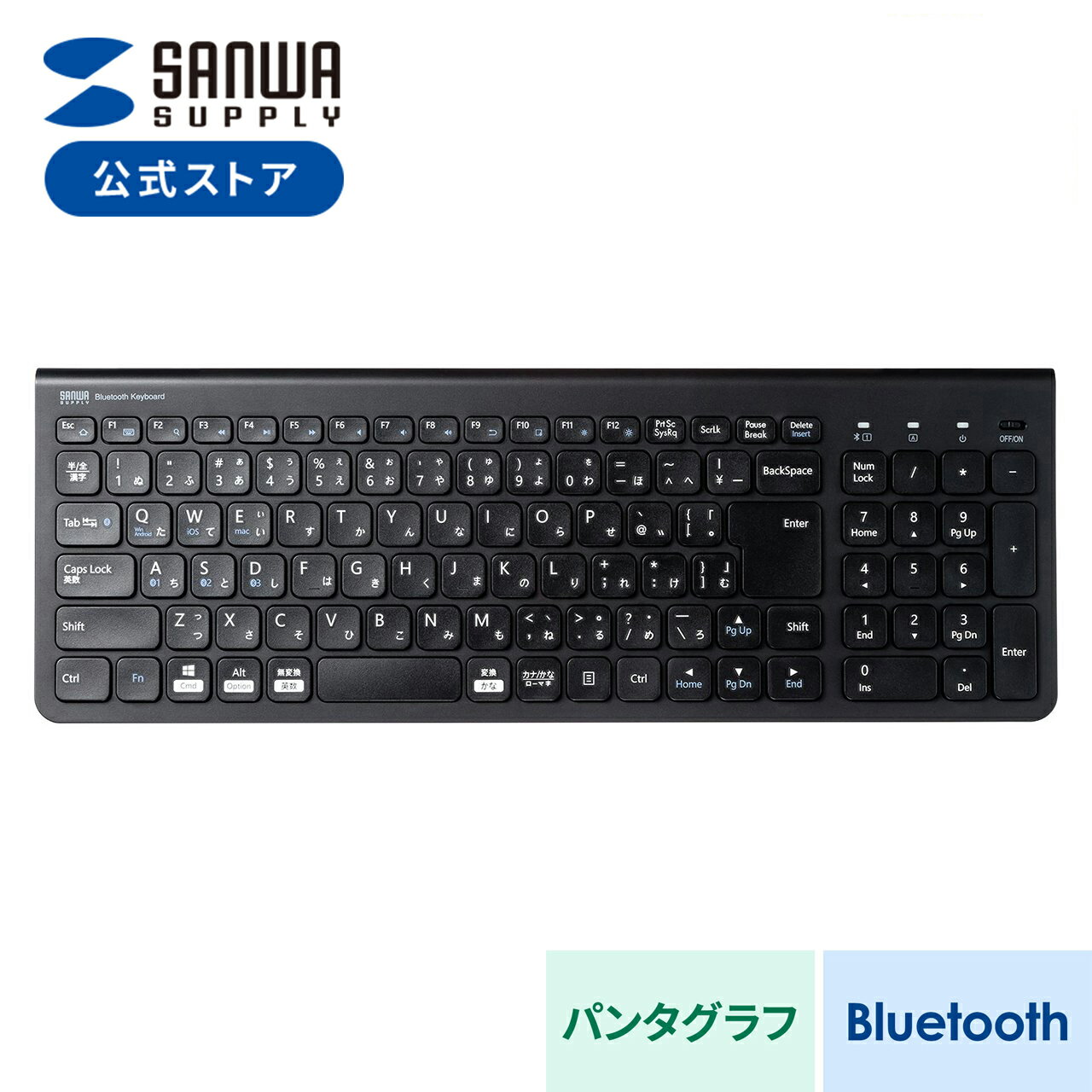 【楽天1位受賞】ワイヤレスキーボード iPad Bluetooth キーボード iPadキーボード タブレット iPad air テンキー付き iPhone surface 日本語配列 コンパクト 小型キーボード 無線 静音 スリム 薄型 パンタグラフ テンキー付き マルチペアリング SKB-BT31BK サンワサプライ