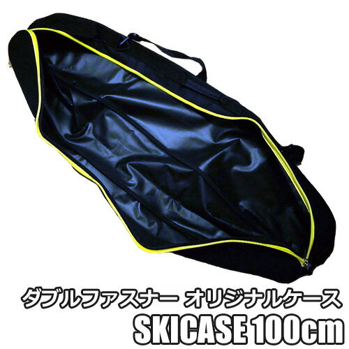 【100cm：ショートスキーケース：HF-1】SHORT SKI CASE 100cm　シンプルな筒型のスキーケースになります!!　スキーバッグ　スキーボード　ダブルファスナー仕様　移動教室