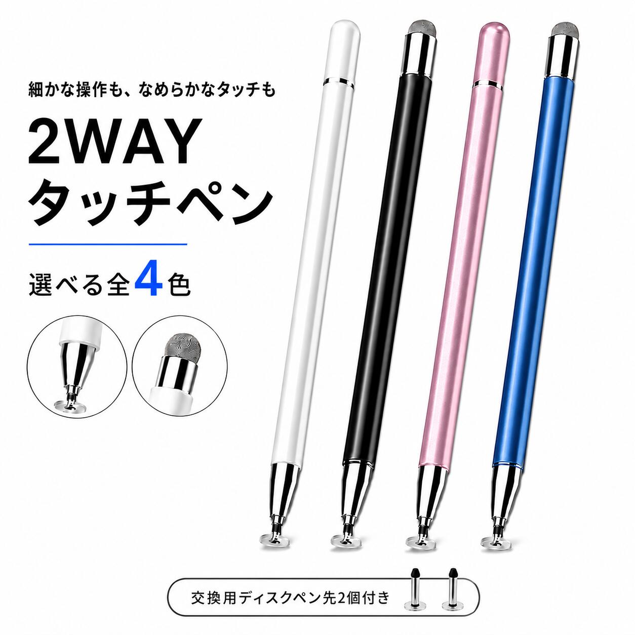 ＼ポイント20倍還元／【充電不要ですぐ使える】タッチペン スタイラスペン 2in1 極細 全機種対応 高感度 switch2 switch ツムツム パズドラ モンスト スマホゲーム iPhone iPad Android スマホ タブレット 磁気キャップ 予備ペン先2個付き ホワイト ブラック トモコレ