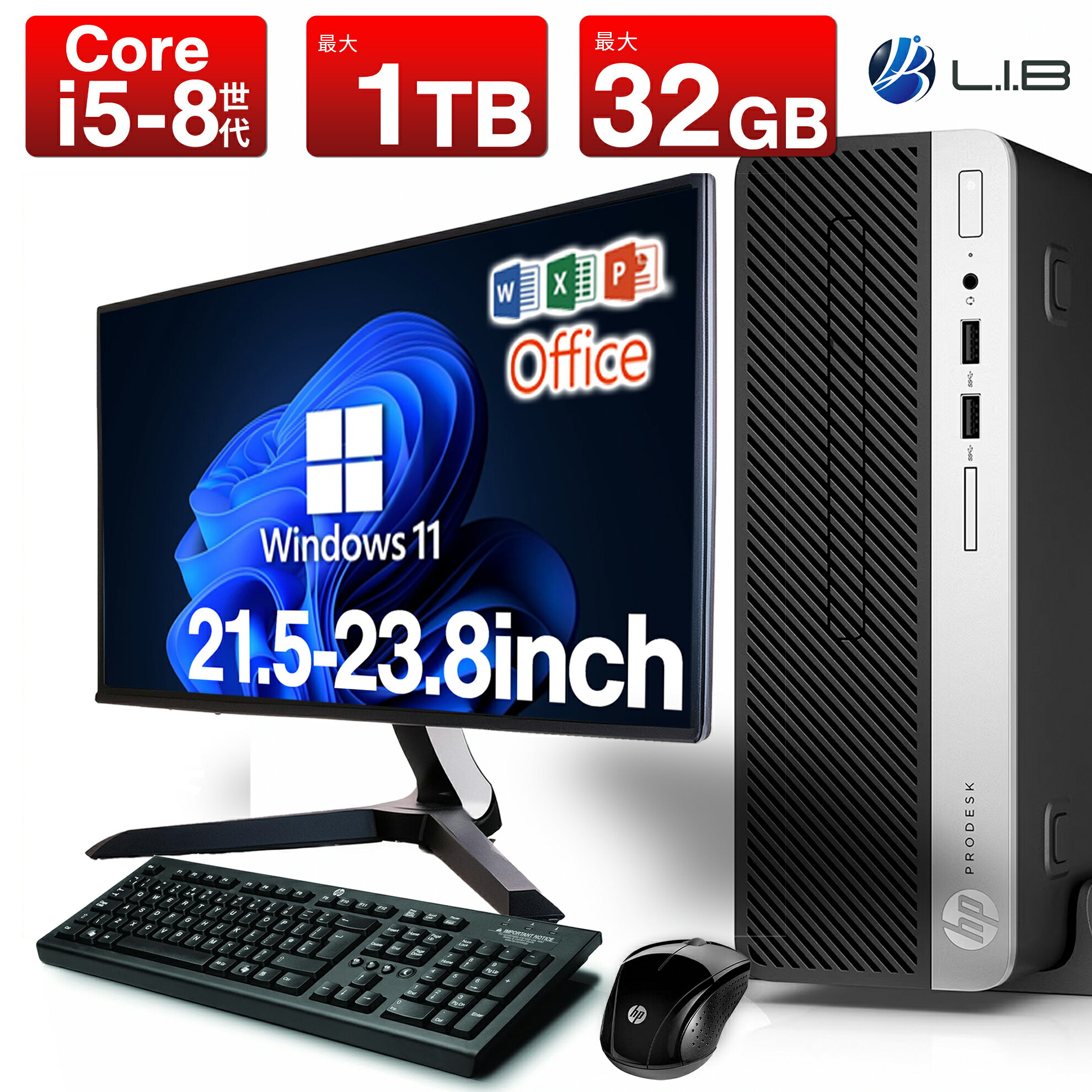 【ポイント2倍&amp;1500円オフ】【マウス＋キーボード付属】デスクトップパソコン 中古 パソコン Microsoft Office付き ストレージ 最大1TB メモリ32GB Corei5 第8世代 HP Prodesk 400 G5 SF デスクトップ 中古パソコン Windows11 Pro pc デスクトップPC