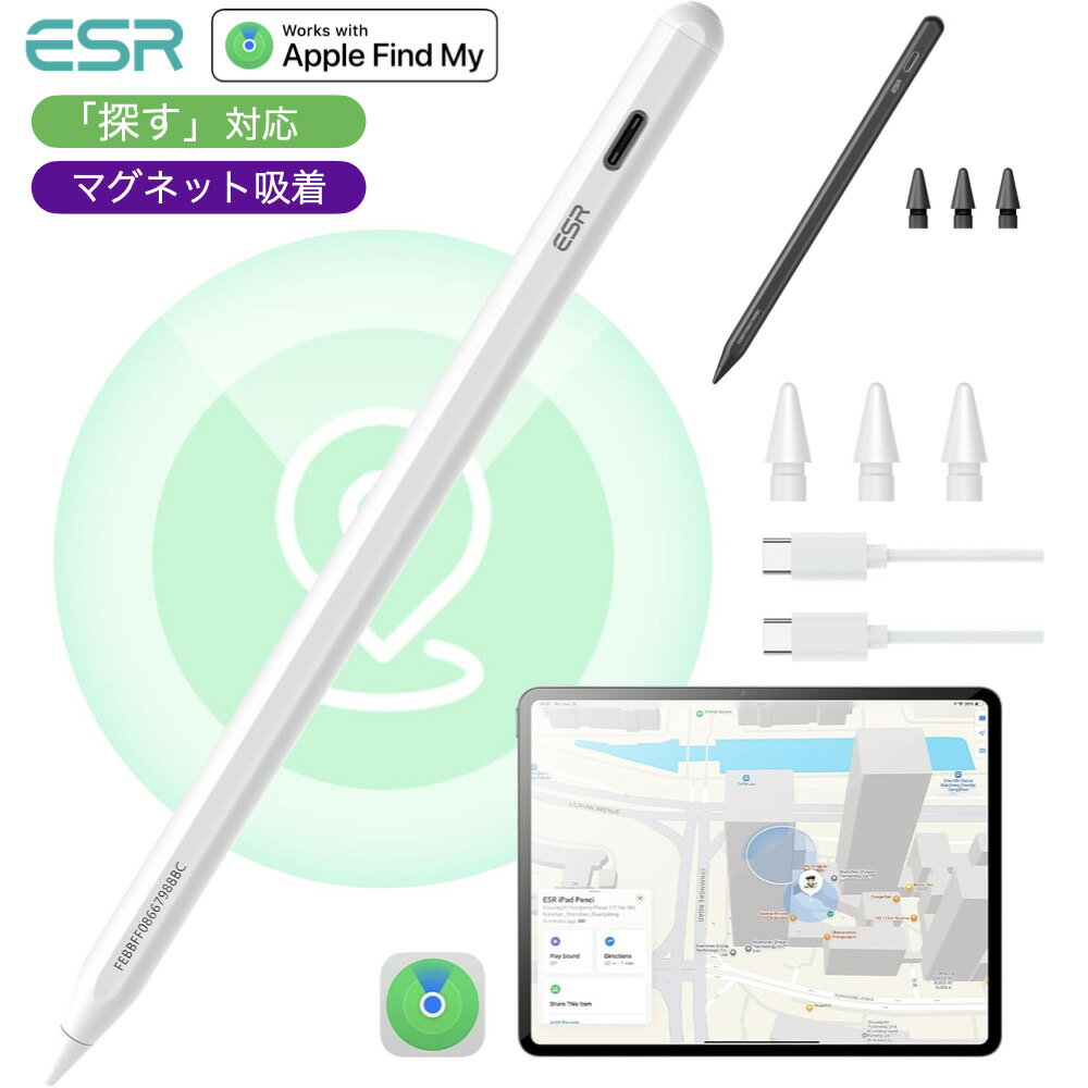 ESR iPad スタイラスペン Find My「探す」機能付き デジタルペンシル iPad Pro 13/12.9/11インチ iPad Air 11/13インチ5/4 iPad A16 11/10/9/8/7 iPad Mini 6/5 傾き感知機能付き iPad ペンシル Pro マグネット吸着