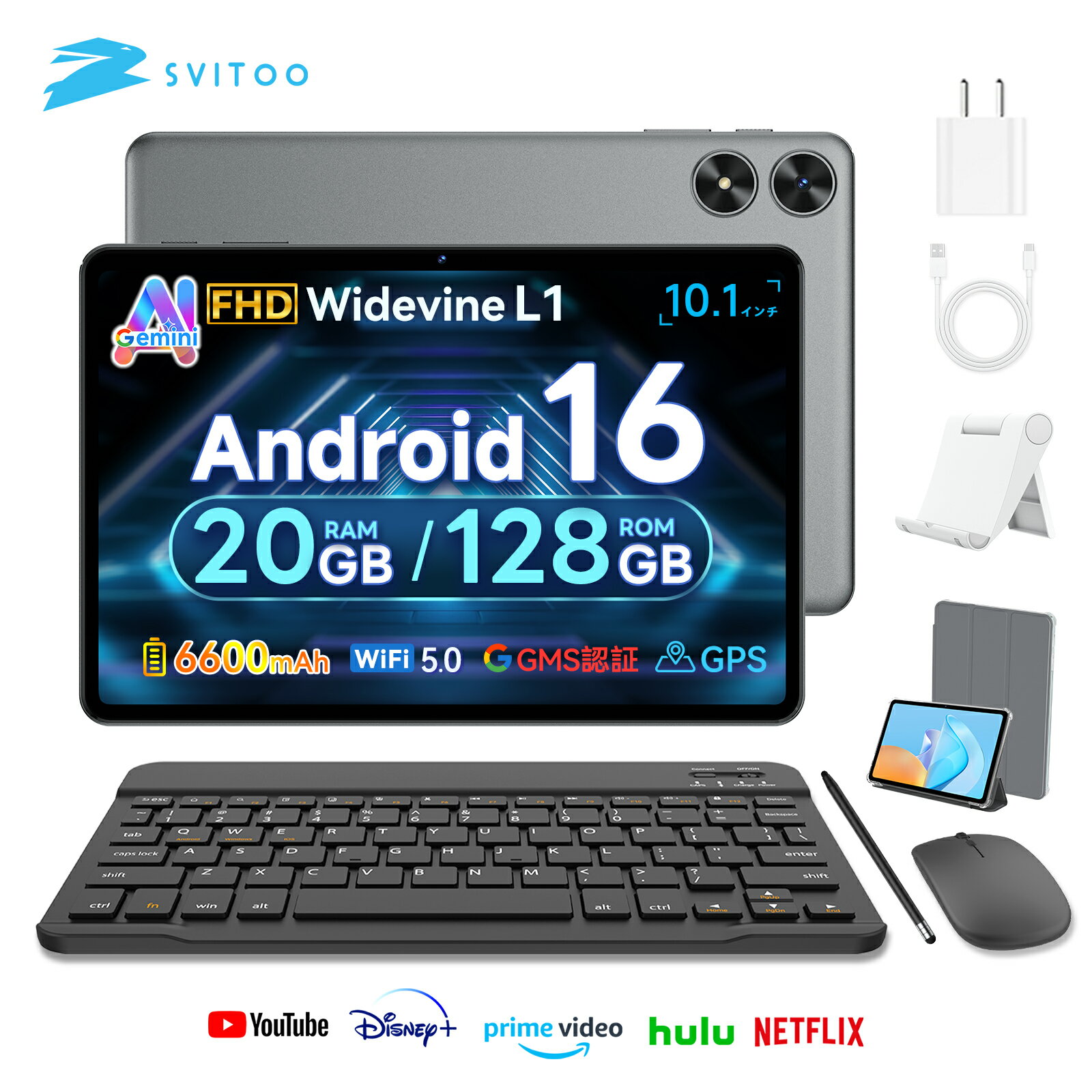【クーポン利用で実質13,999円～】タブレット キーボード付き Android 16 10インチ Wi-Fiモデル 128GB 20GB 1TB拡張アンド口イド16 tablet 8コアCPU GPS搭載widevineL1 Netflix YouTube対応 2.4G&amp;5GWifi BT5.0 6600mAh 無線投影 大画面 Svitoo P10